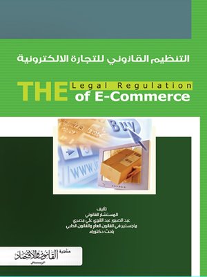 cover image of التنظيم القانوني للتجارة الإلكترونية = Legal regulation of E-Commerce